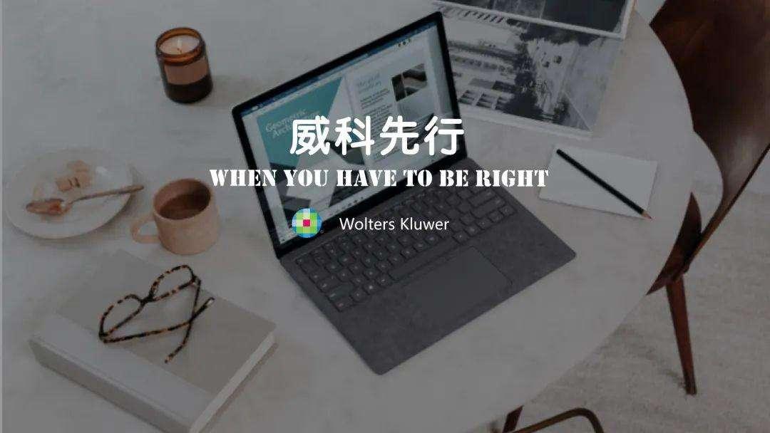 威科先行61法律信息库收录康烨律师张温娴律师撰写的虚假申报型操纵
