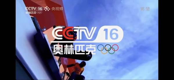cctv16今日开播央视和ioc通过奥林匹克频道下一盘大棋