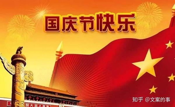 中秋节与国庆节同日时,可以发这些精彩文案!