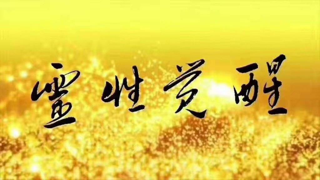 愚昧无知害死人