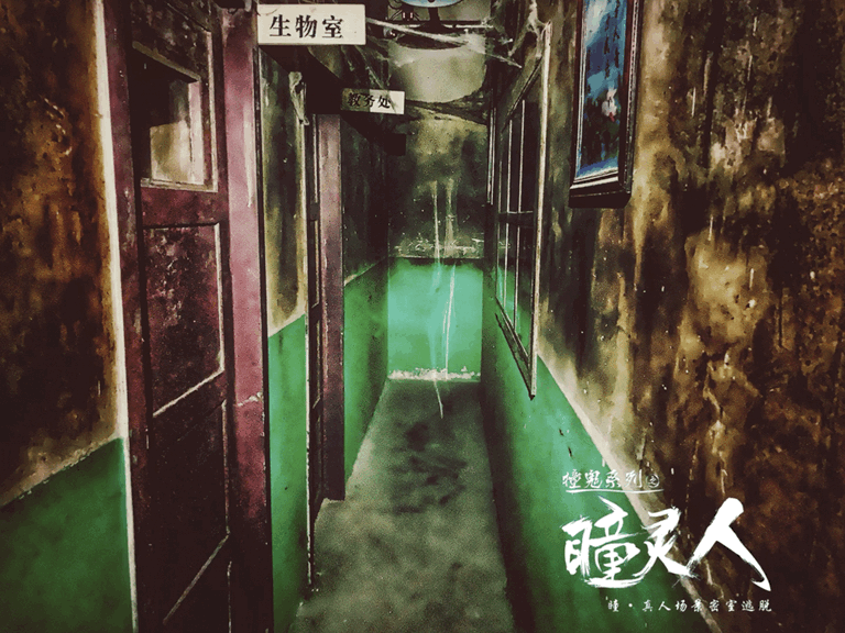 深度测评丨昆明《瞳灵人》——心中有鬼,寸步难行