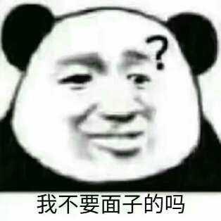 lei了lei了 jiu服你们这些空手套表情包的人 然后. 头像镇楼!