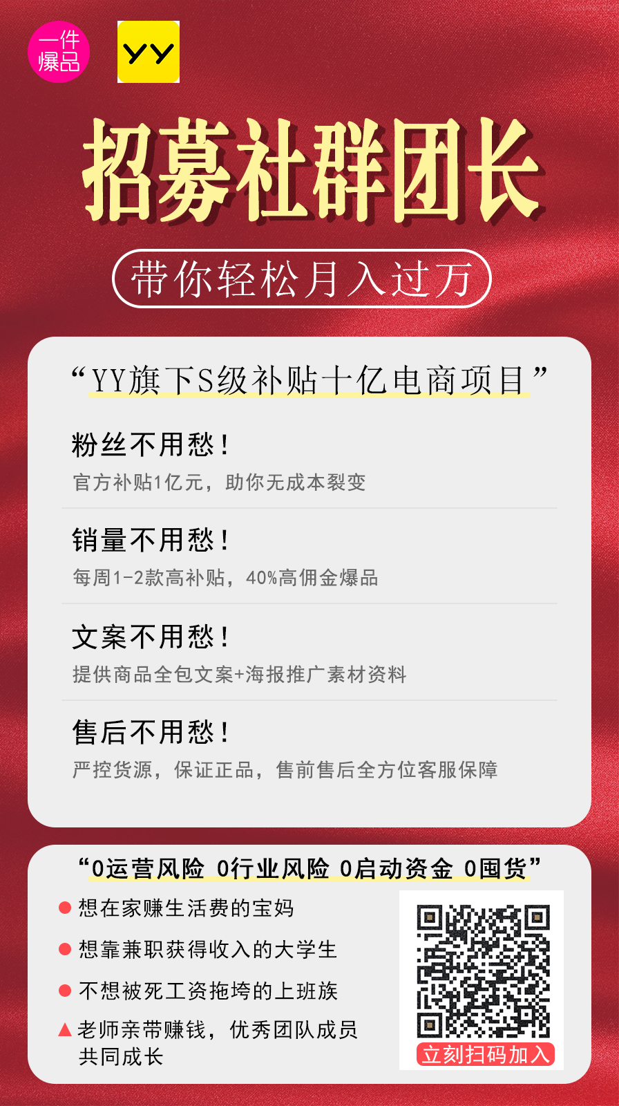 团长招募~!兼职