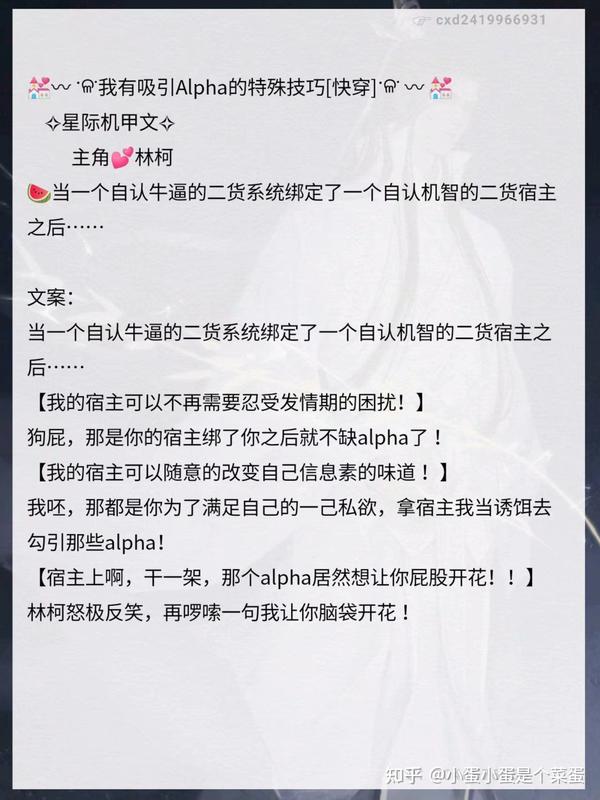 快穿病娇魔王的小可爱abo冰淇淋味alpha总想标记我娱乐圈和影帝同居后