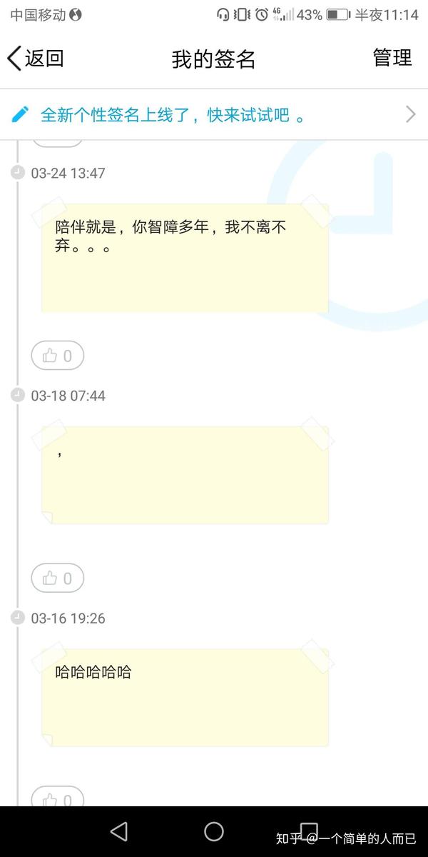 你见过最沙雕的个性签名是什么?