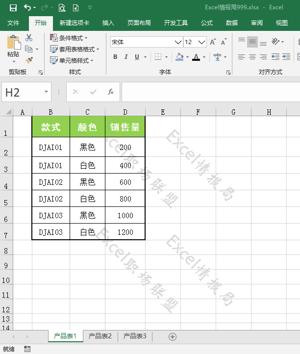 正确方法-vba代码法