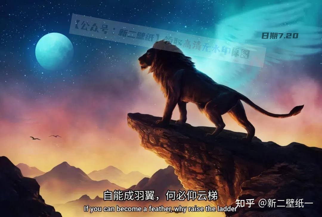 自能成羽翼何必仰云梯图片抖音热门朋友圈封面壁纸背景图