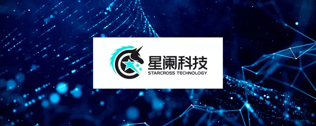 星阑科技完成prea轮融资晨山资本持续加码