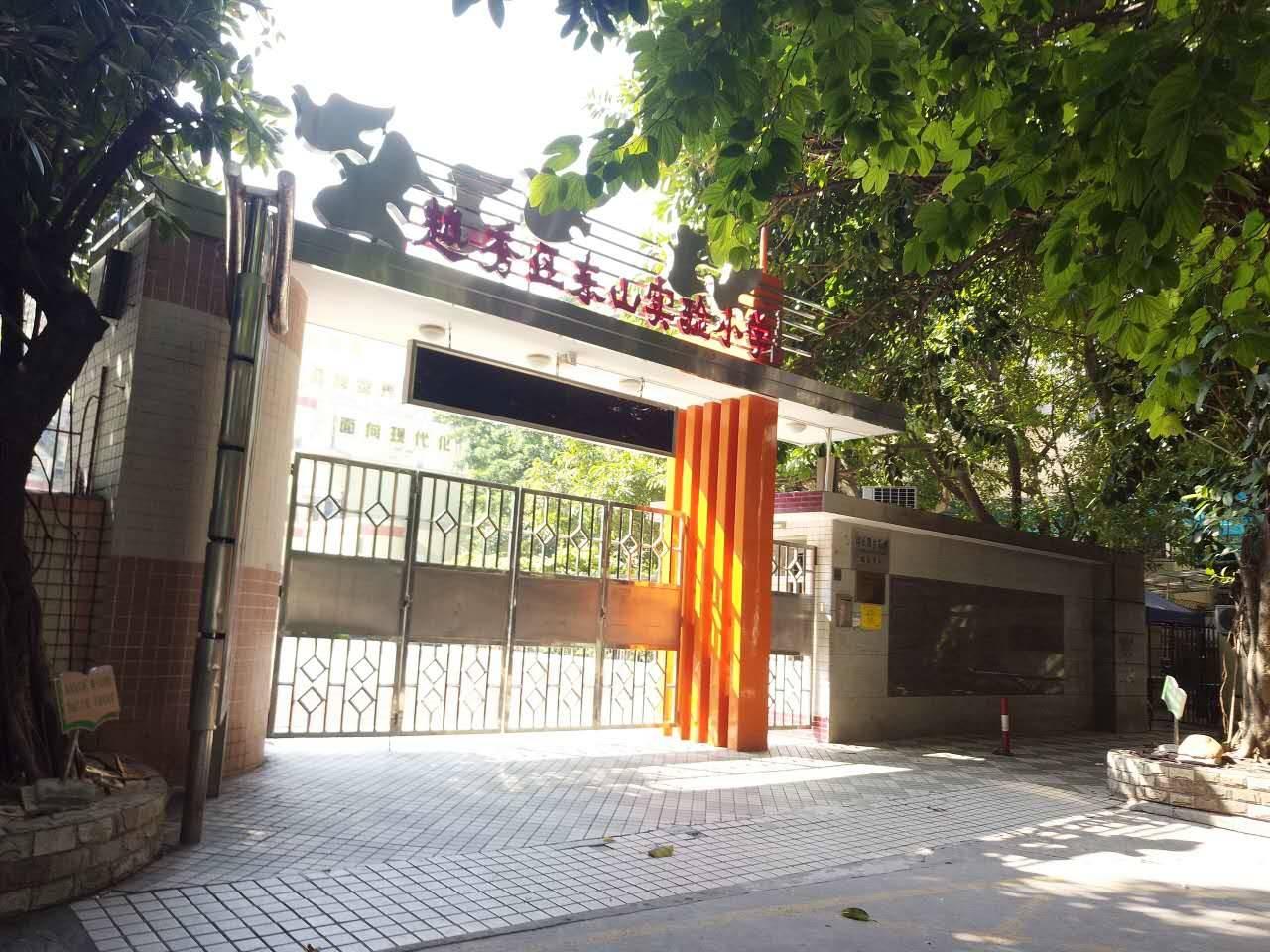东风东路小学,培正小学,农林下路小学等名校,让家长们趋之若鹜,房价屡