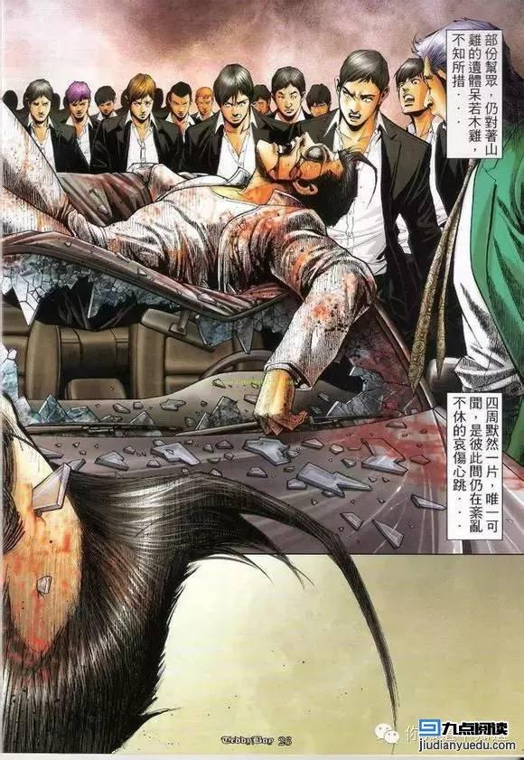 有看过香港牛佬的古惑仔漫画吗知道这古惑仔漫画其中各种人物错综复杂