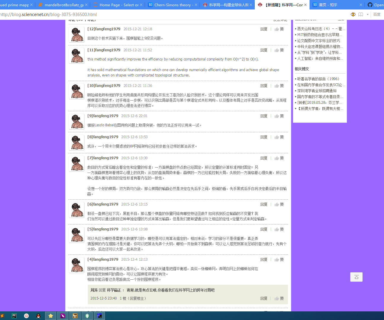 施皖雄先生当年的论文,毫无疑问,是可以合理的推断庞加莱(瑟斯顿几何