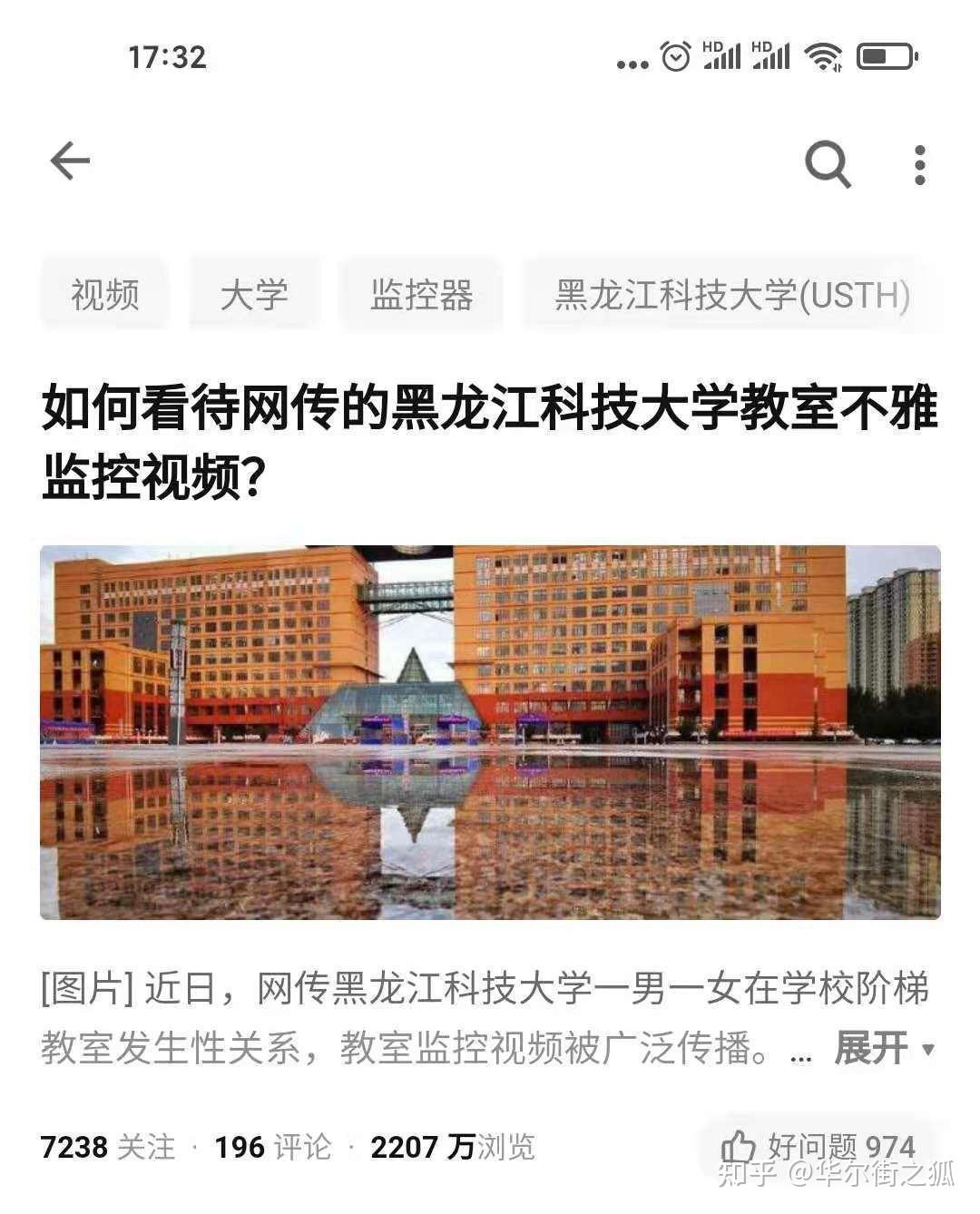 如何看待网传的黑龙江科技大学教室不雅监控视频?