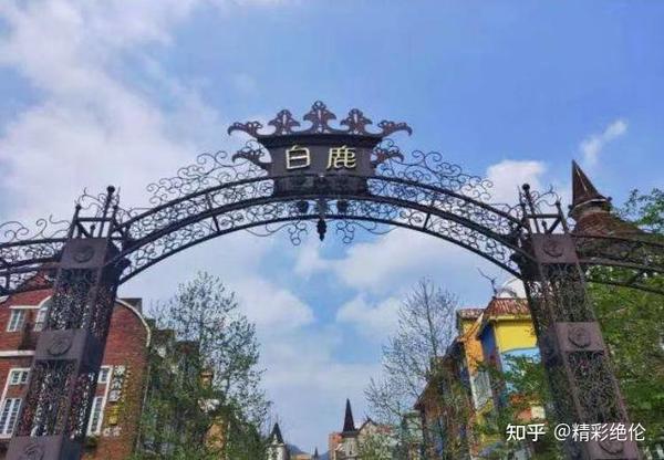 成都市彭州市白鹿镇 ,名字也充斥着梦幻的色彩.