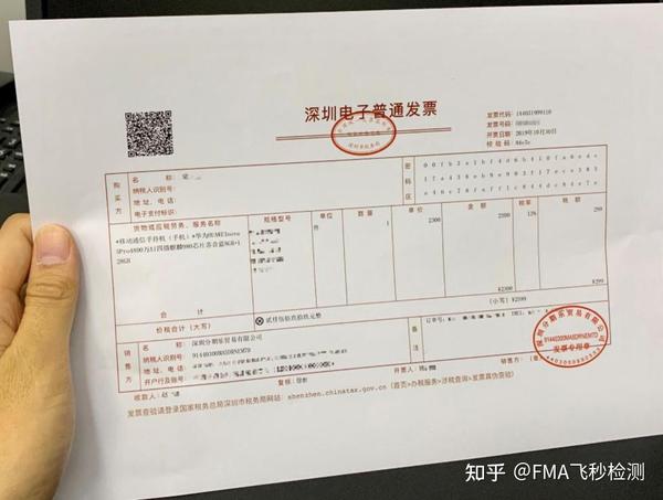 电子发票热点问题解答