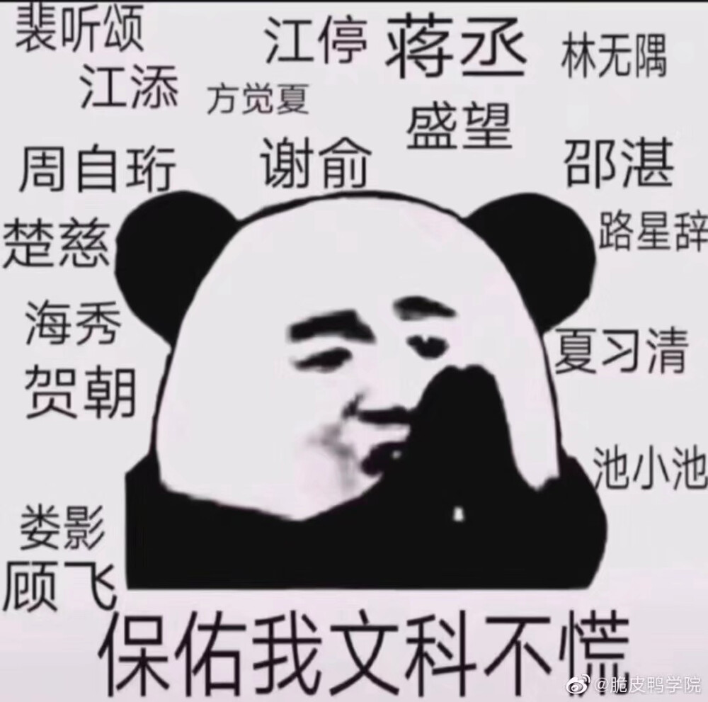 有无原耽学神图祈祷逢考必过的那种