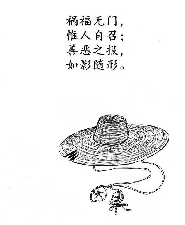 【因果法则】