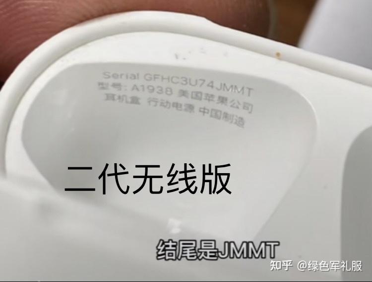 2022最新鉴定airpods23pro真假方法