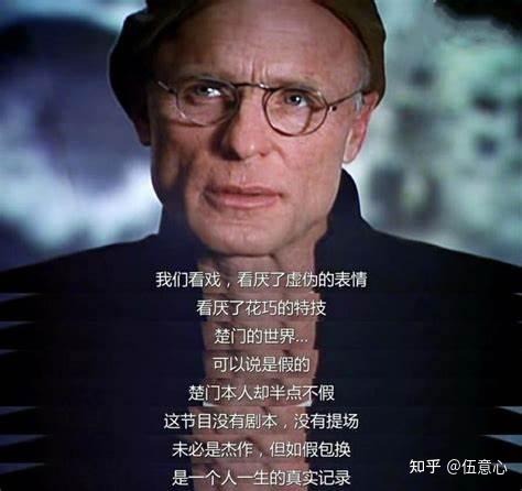 "我们看戏,看厌了虚伪的表情,看厌了花巧的特技;楚门的世界,可以说是