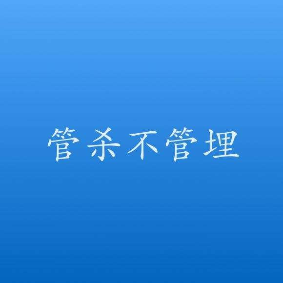 三无产品人 我们每个人都有这样类似的经历, 去超市排队,自己排的
