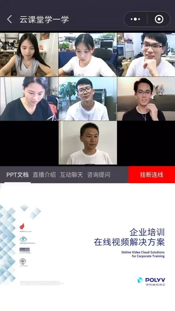 保利威polyv推出业内首个全平台互通视频直播互动小程序