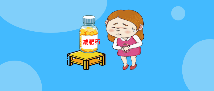 震惊!6款热销的减肥药,竟然4款含有违禁成分!