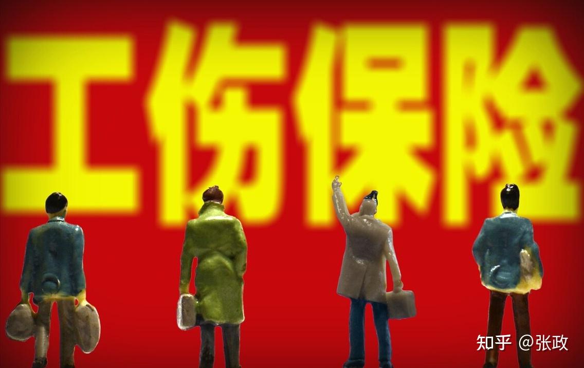第二,工伤保险待遇提高