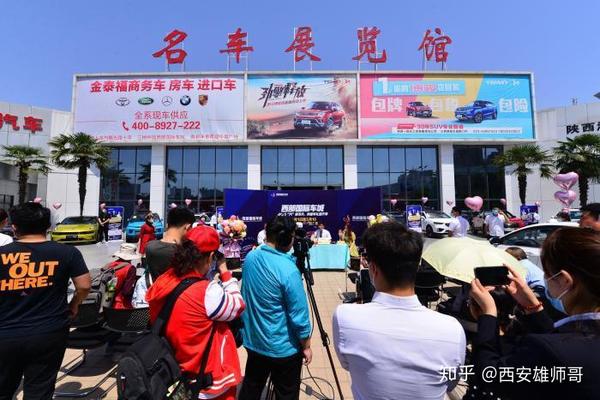 西安西部国际车城购爱车礼惠齐享五一云购车线上盛大开幕