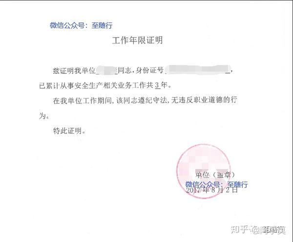 2,本人身份证原件和复印件 3,本人毕业证原件和复印件 4,单位开具的