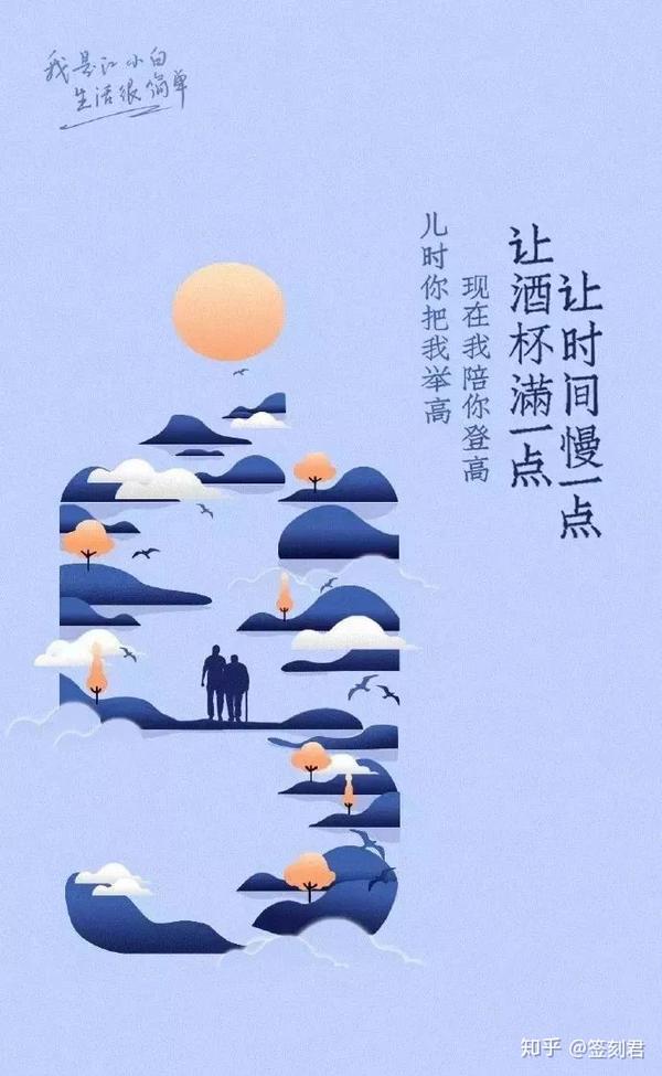 ——中国电信—— 一年最好,偏是重阳 长达了才知道 世间最美好的风景