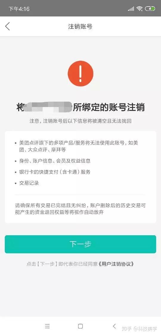 qq号将支持注销!各大软件注销教程汇总