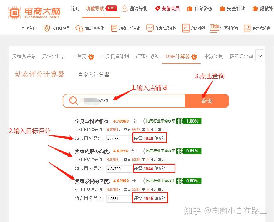 什么是淘宝店铺权重什么是淘宝单品权重怎么判断权重的高低