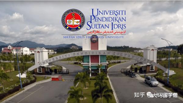 马来西亚苏丹依德理斯教育大学-留学指导手册