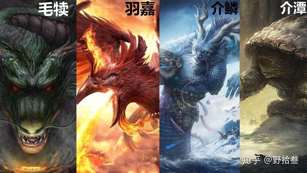 中国神话四大神兽真的掐架过,谁输谁赢?
