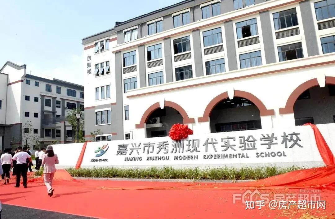 嘉兴市秀洲现代实验学校新校区坐落于秀洲区秀园路1730号,学校以省