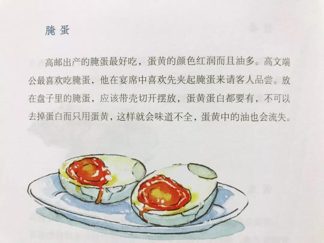 汪曾祺老先生最爱的高邮鸭蛋,袁枚也盖过戳