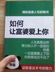 富婆秘籍表情包希望找个富婆保护我的脆弱