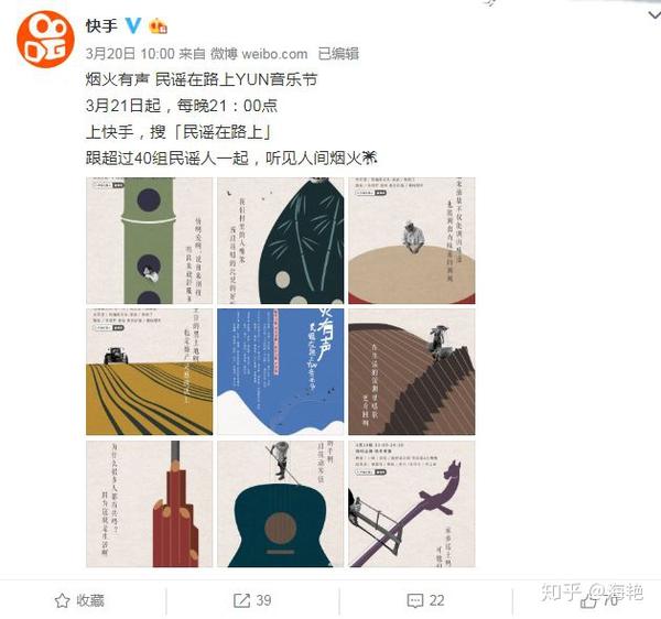 学快手写音乐节海报文案