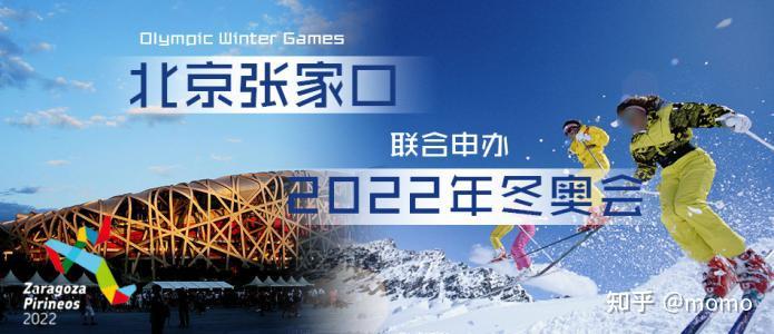 为什么国家这么重视2022冬奥会