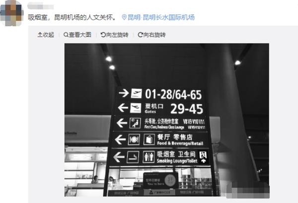 昆明机场吸烟室给了中国烟民最后的体面