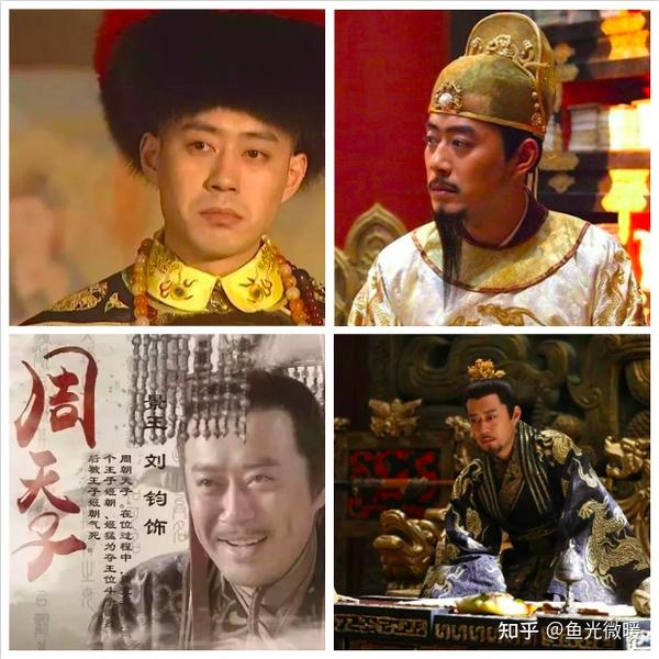《忠烈杨家将》中的宋仁宗,电视剧《老子传奇》中的周天子,以及