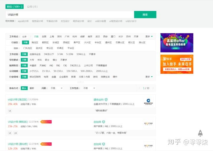 学UI真的有前景?警红2设计图图片