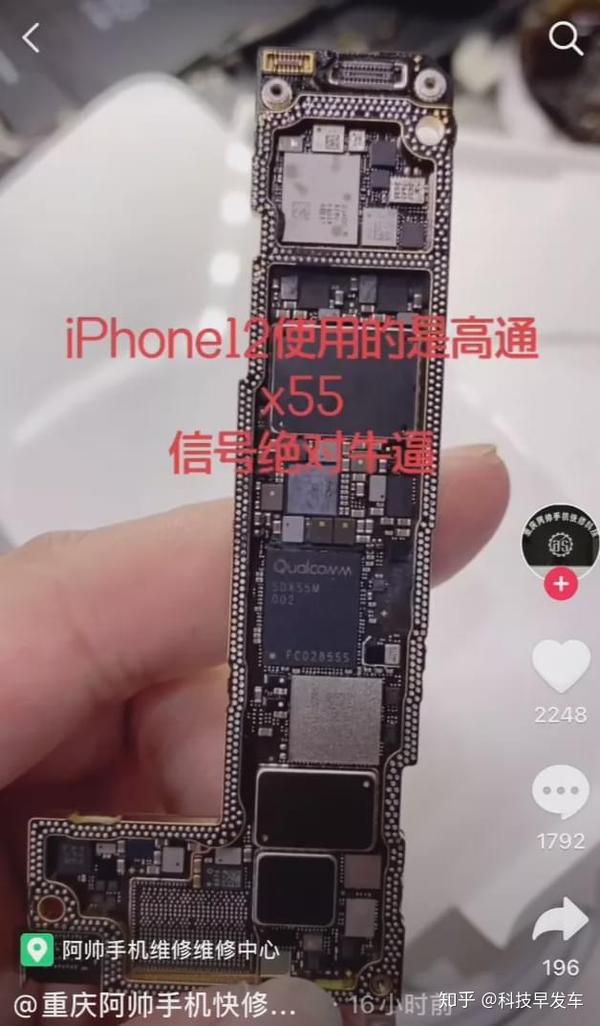 看到主板,大家最关心的,可能是 iphone12 用了什么基带?