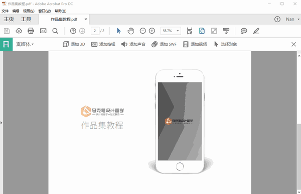 pdf作品集如何插入视频acrobatpro中完成只需3步