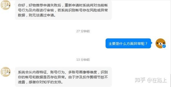 买账号有风险吗知乎怎么解除
