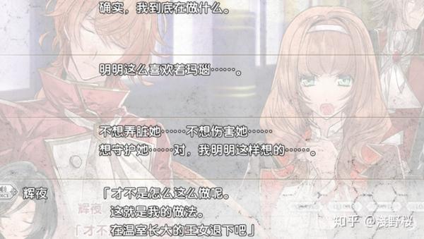 【pc乙女游戏】女王蜂的王房—食用感想 攻略