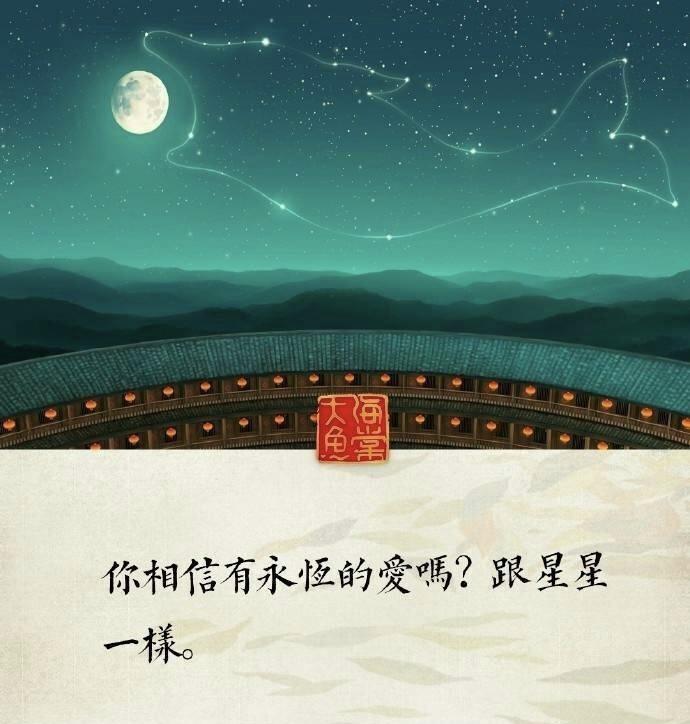 大鱼海棠经典台词