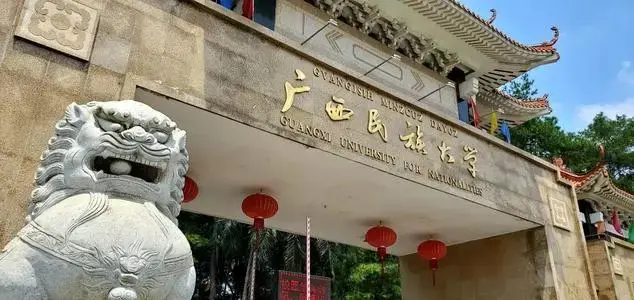 广西民族大学图书情报硕士简介