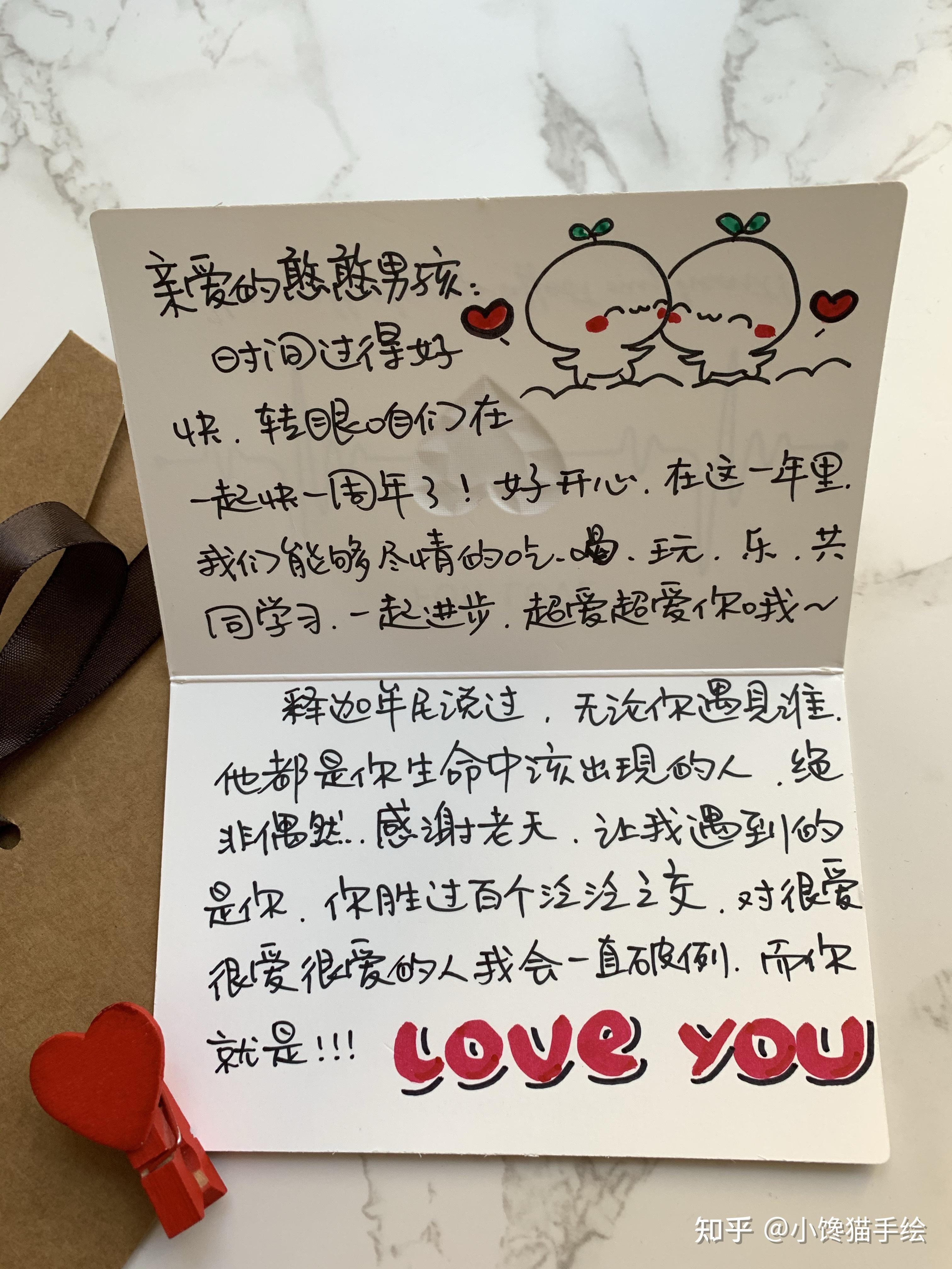 感动到哭的情书