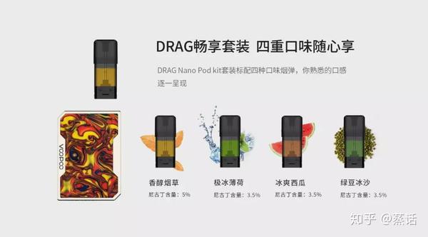 voopoo新品上市drag系列首款换弹式雾化烟nano来了