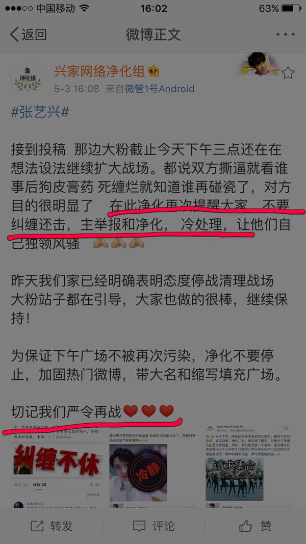 只是对粉丝说:工作性质原因,不想让张艺兴看到反黑内容